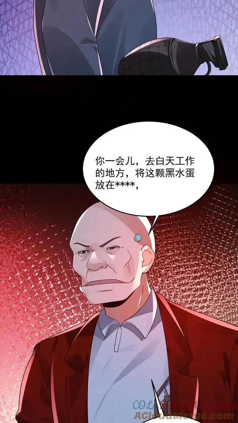 因为谨慎而过分凶狠,第182话 厕所里的密谋,第29张