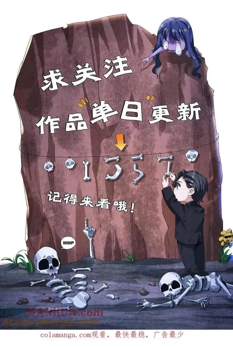 因为谨慎而过分凶狠,第182话 厕所里的密谋,第35张