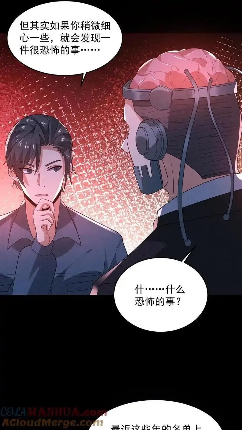 因为谨慎而过分凶狠,第182话 厕所里的密谋,第5张