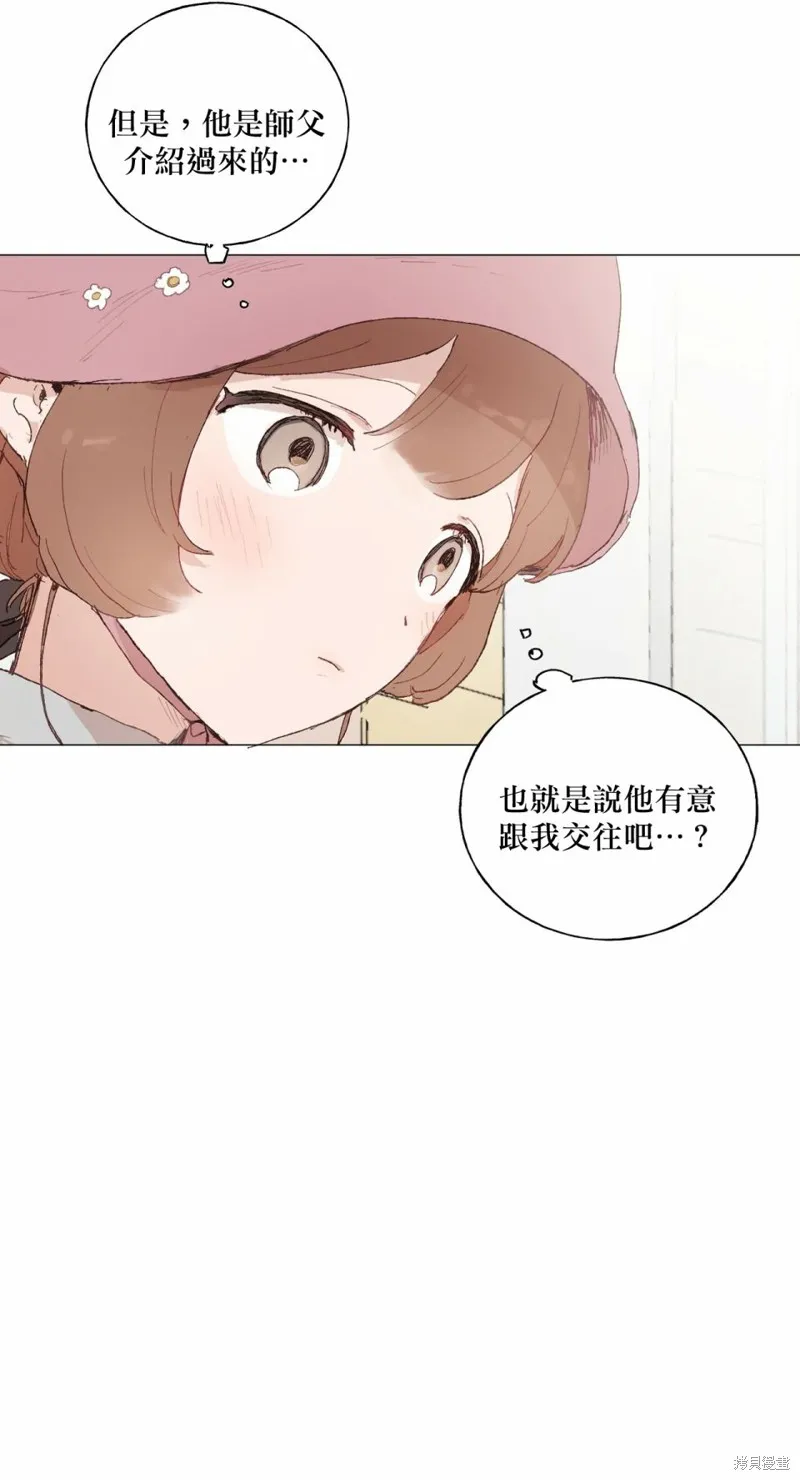 师父帮我挑了丈夫候选人,第14话,第29张