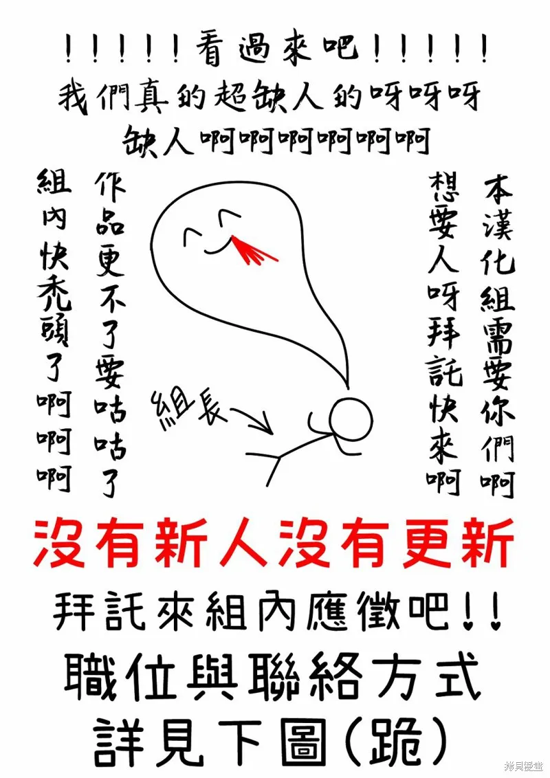 师父帮我挑了丈夫候选人,第14话,第32张