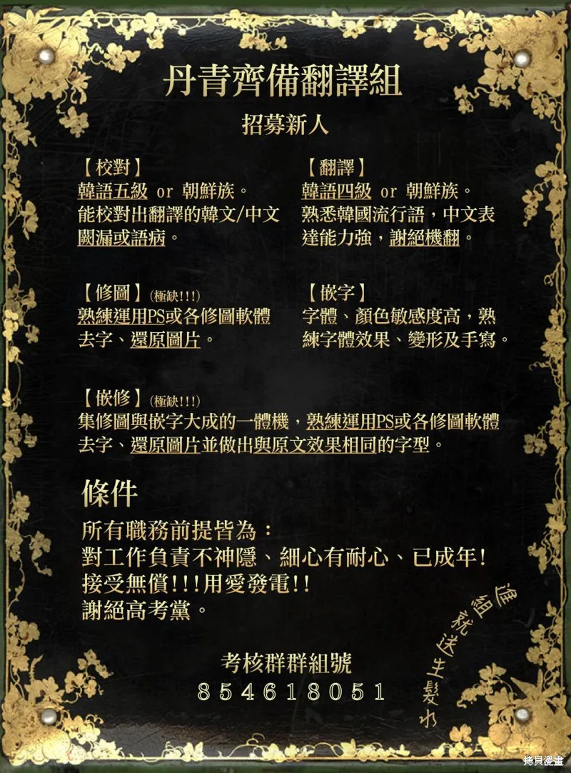 师父帮我挑了丈夫候选人,第14话,第33张