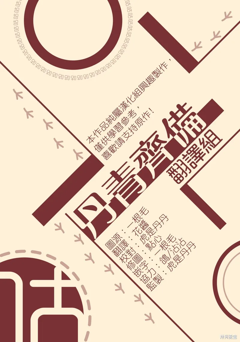 师父帮我挑了丈夫候选人,第15话,第27张