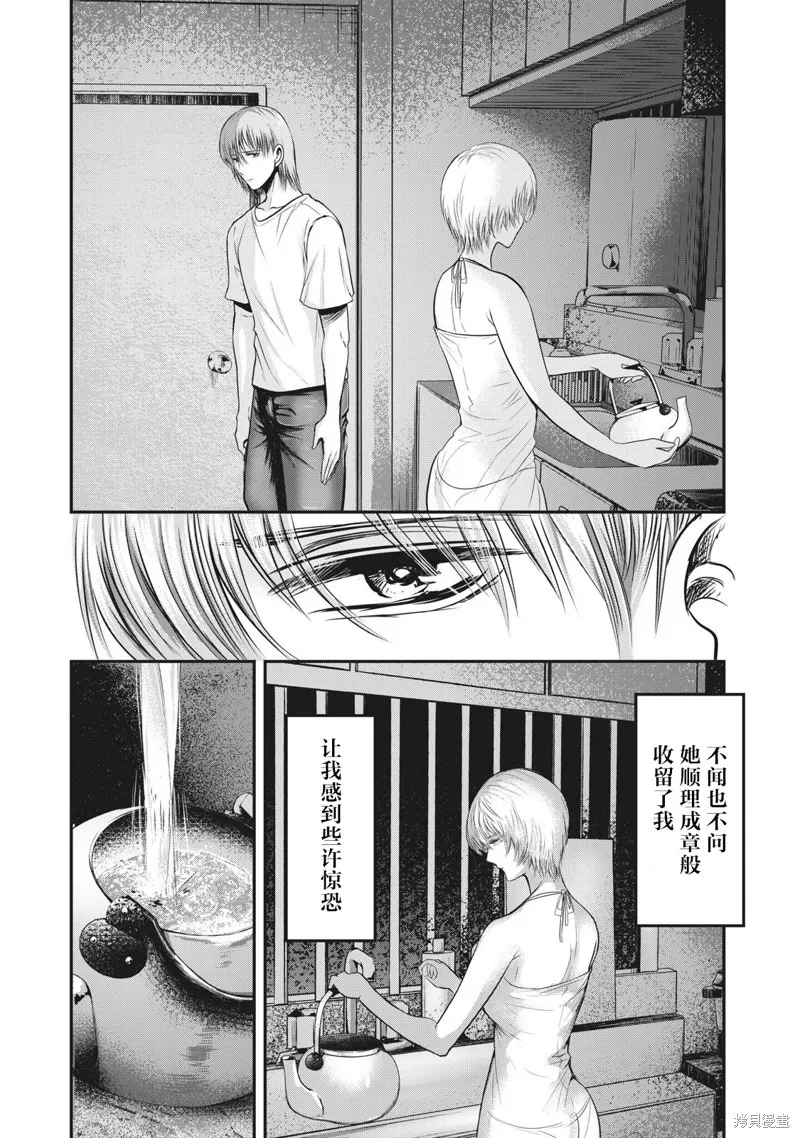 處男故事,第21話,第4张