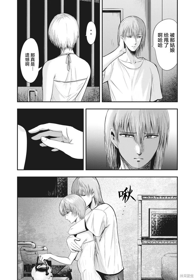 處男故事,第21話,第5张