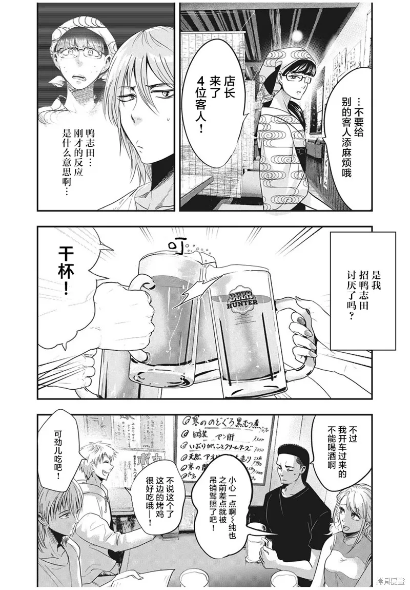 處男故事,第27話,第10张