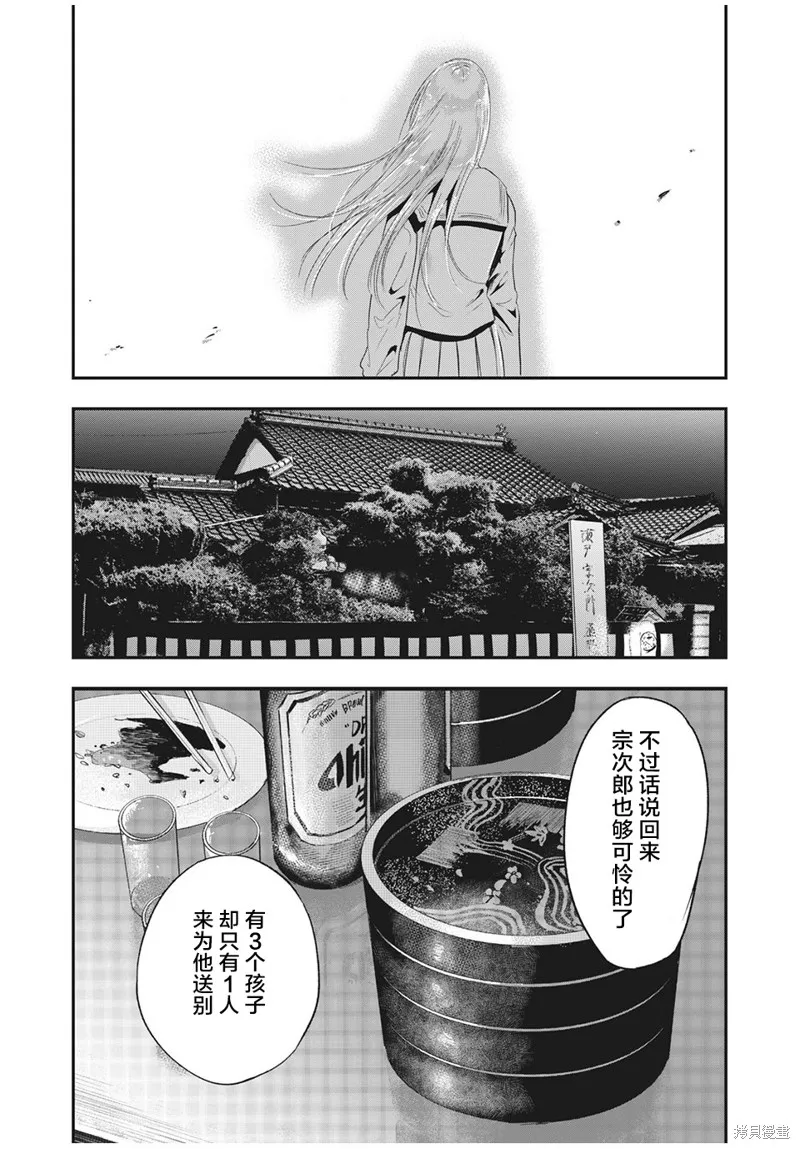處男故事,第27話,第16张
