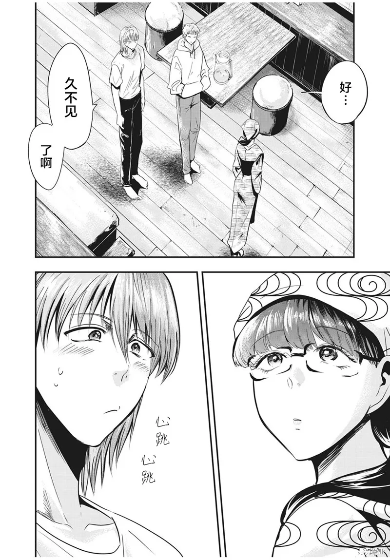 處男故事,第27話,第2张