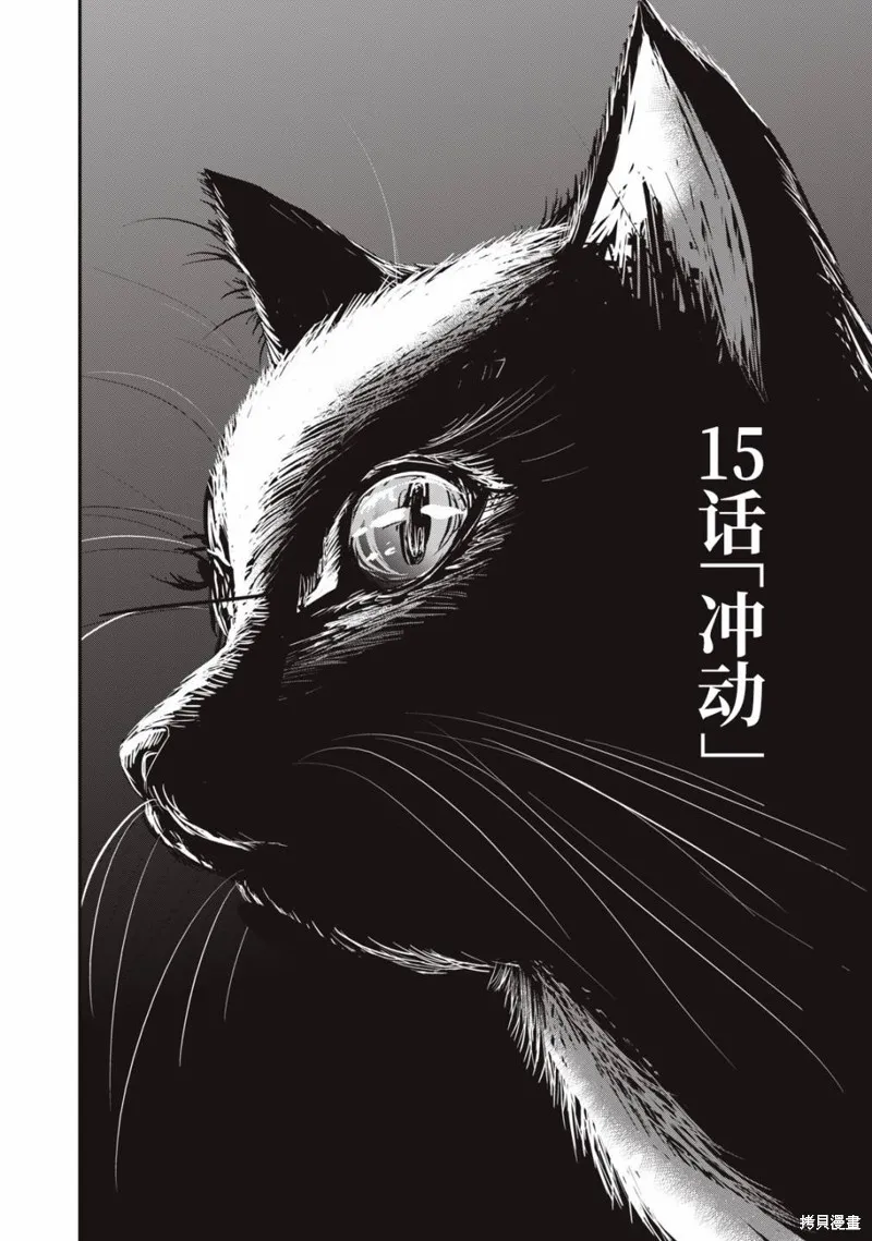 處男故事,第15話,第2张