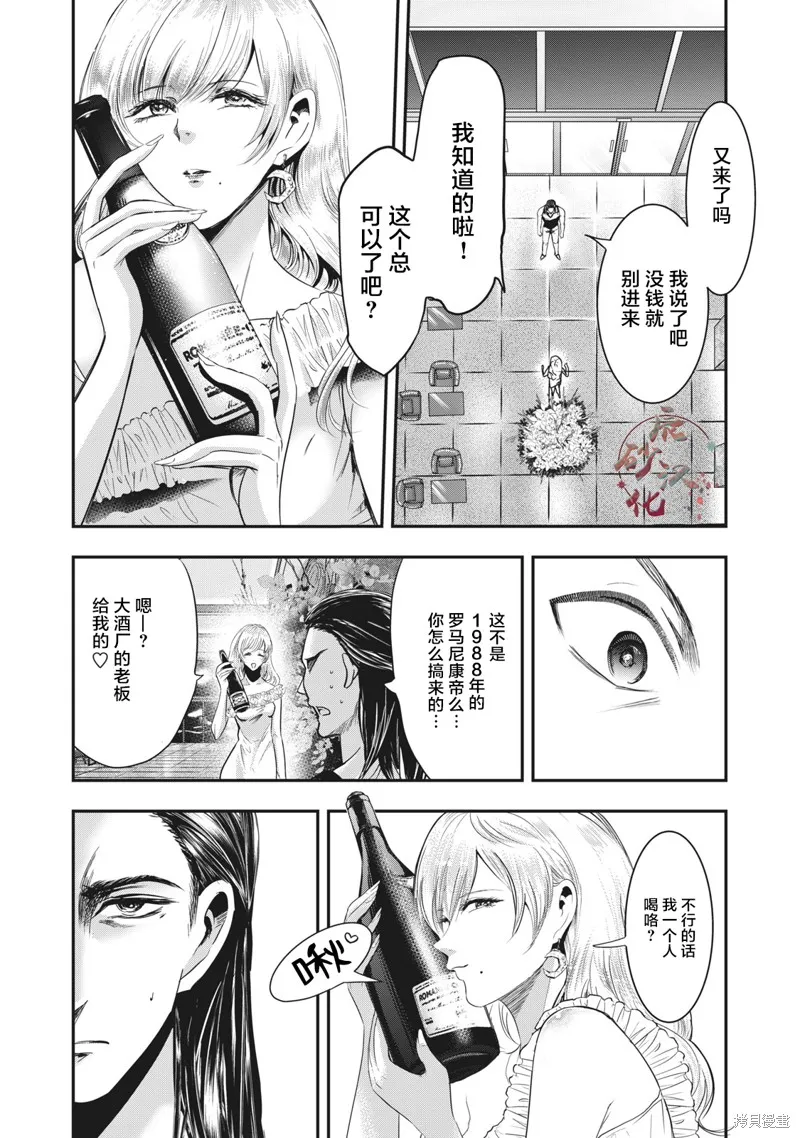 處男故事,第35.2話,第1张