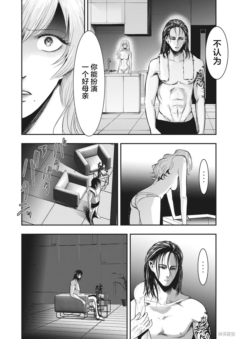 處男故事,第35.2話,第13张