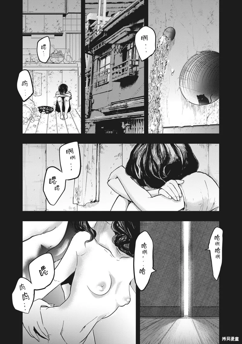 處男故事,第35.2話,第15张