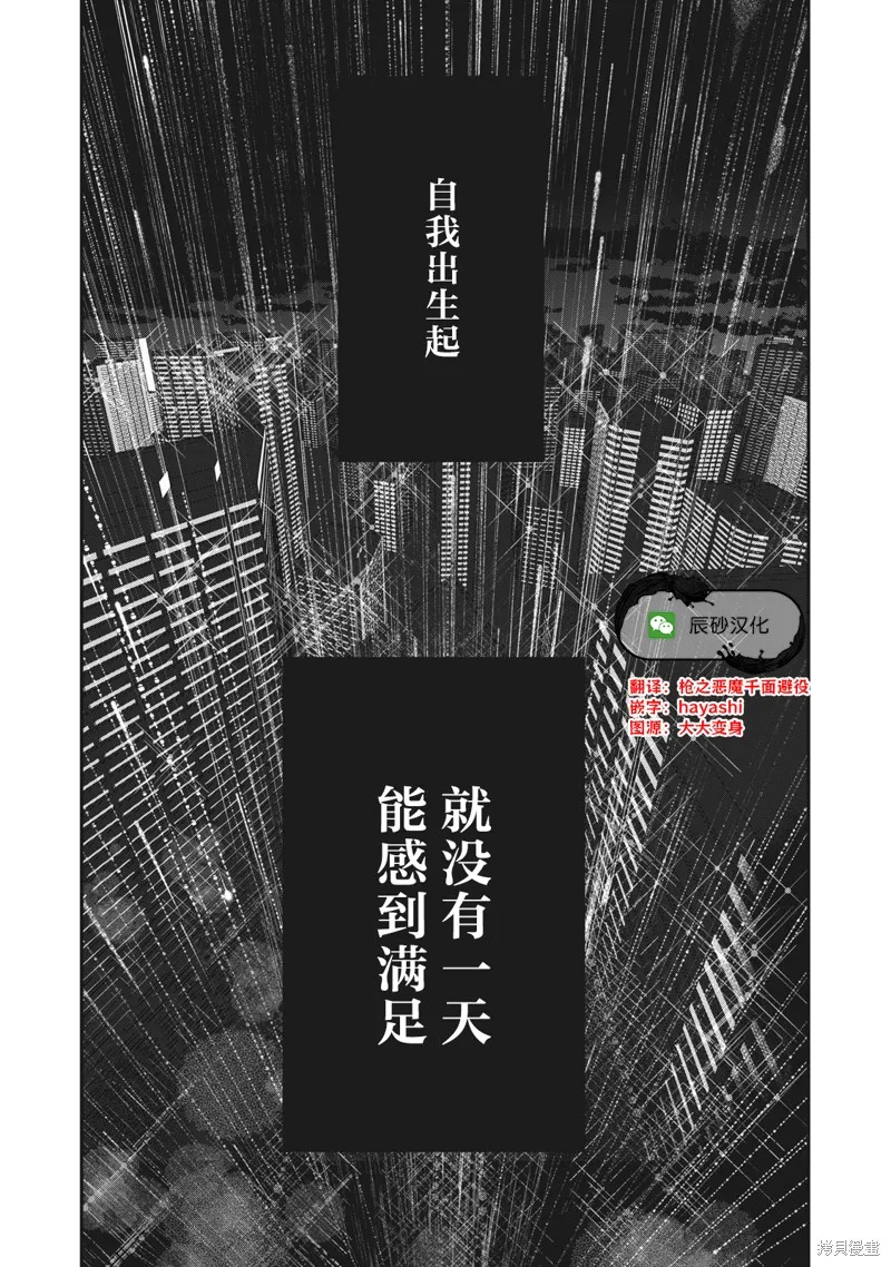 處男故事,第35.2話,第18张