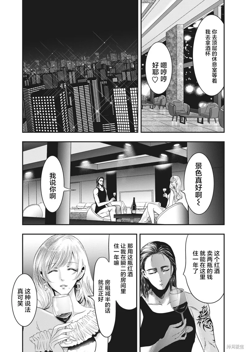 處男故事,第35.2話,第2张