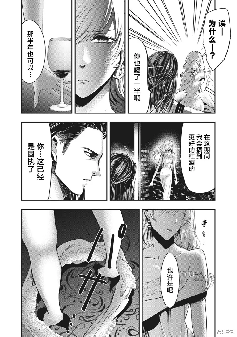 處男故事,第35.2話,第3张