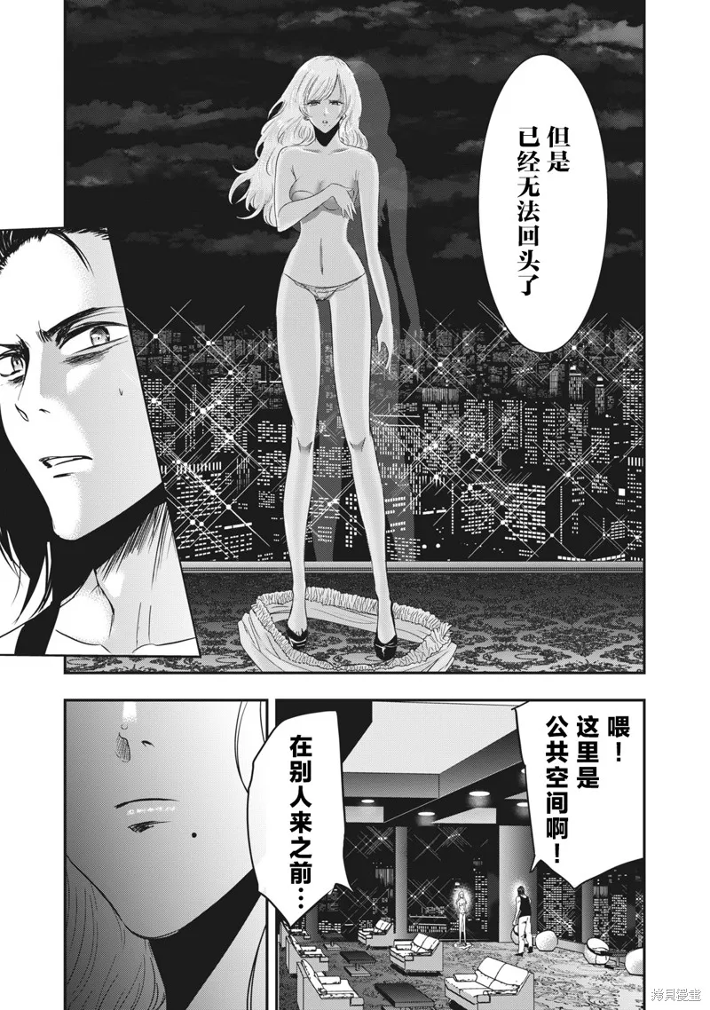 處男故事,第35.2話,第4张