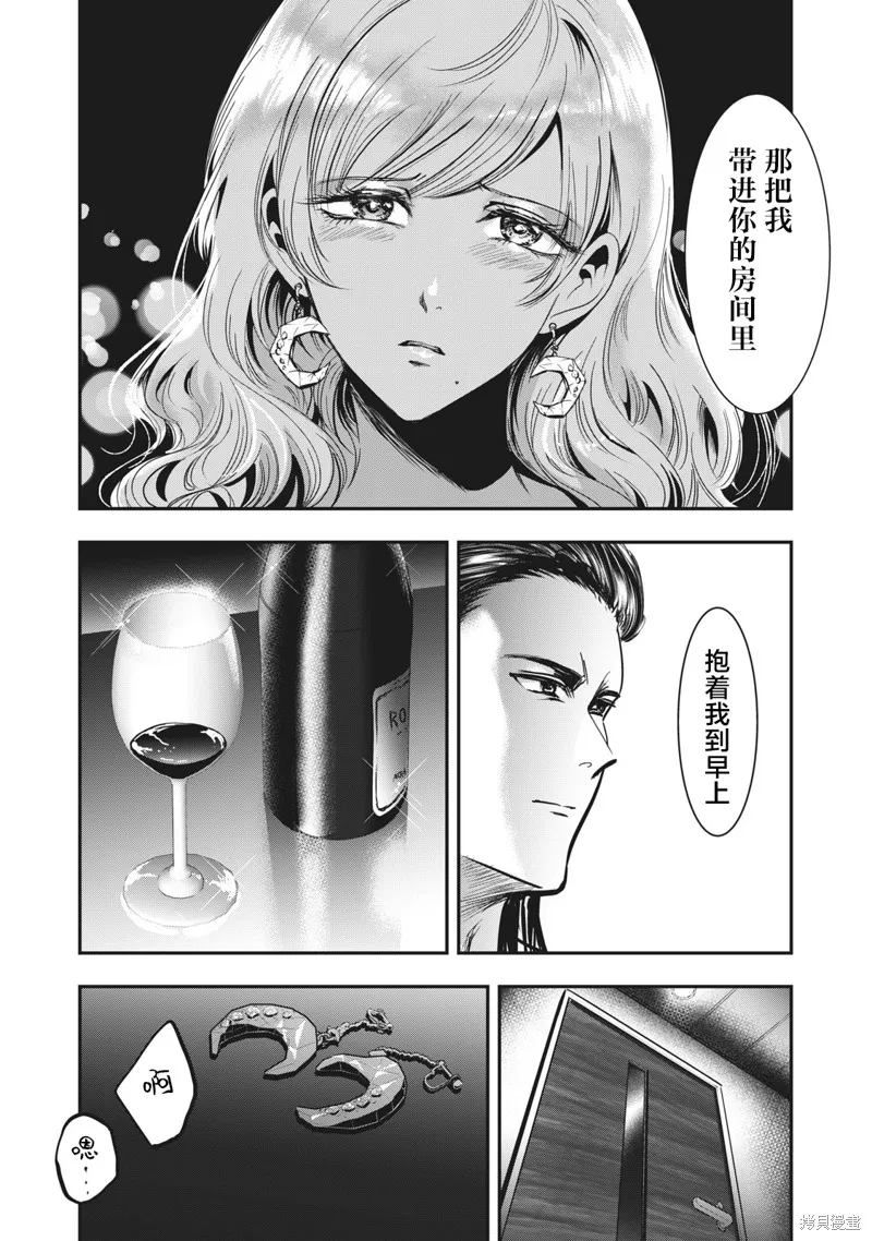 處男故事,第35.2話,第5张