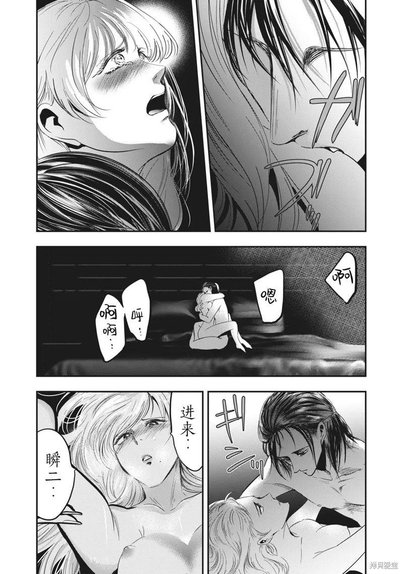 處男故事,第35.2話,第8张