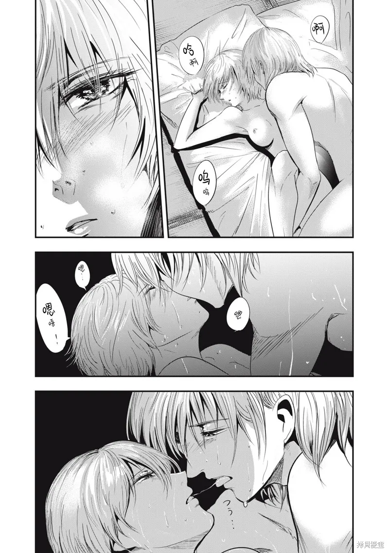 處男故事,第36話,第13张
