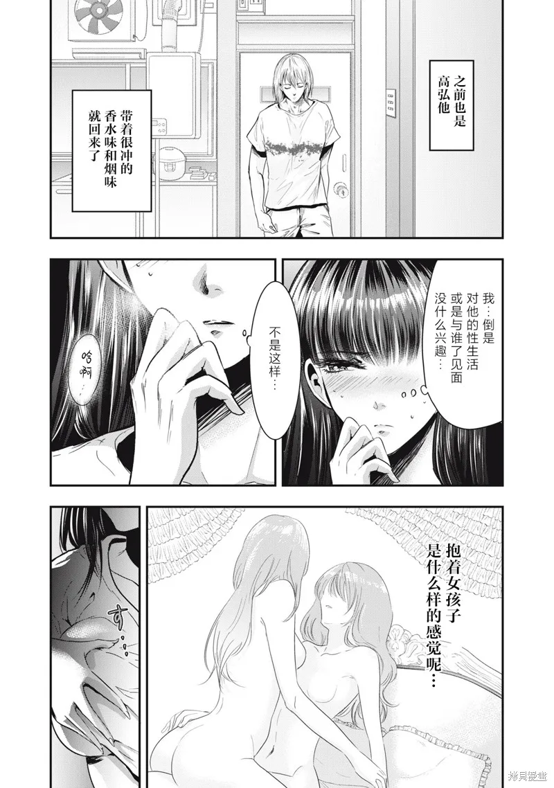處男故事,第36話,第18张