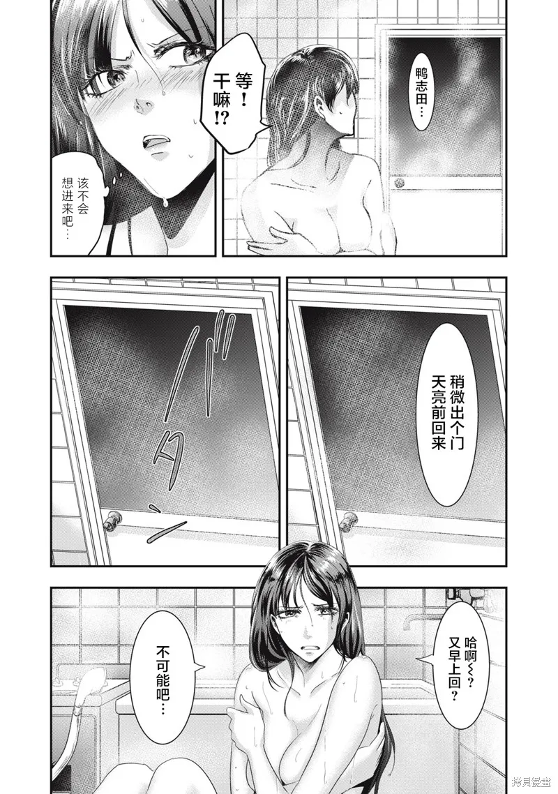 處男故事,第36話,第9张
