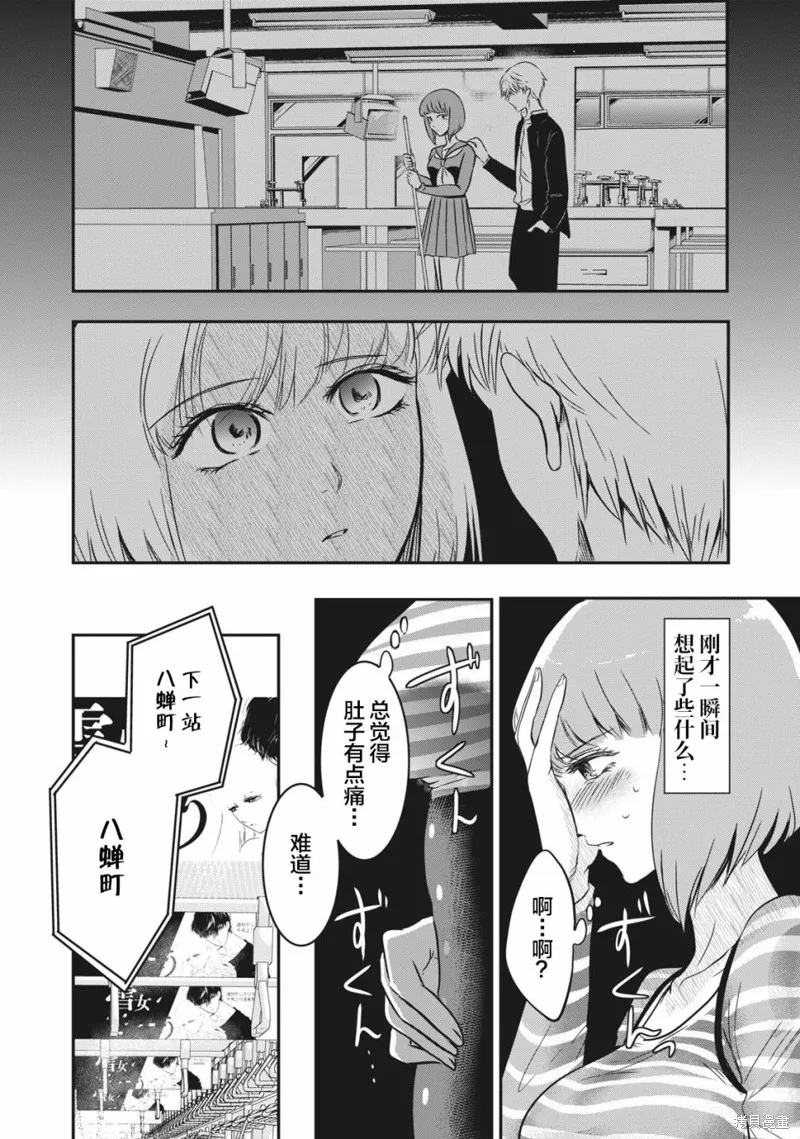 處男故事,第14話,第14张