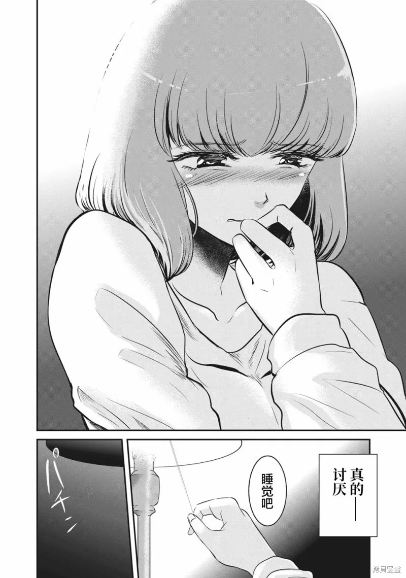 處男故事,第14話,第24张