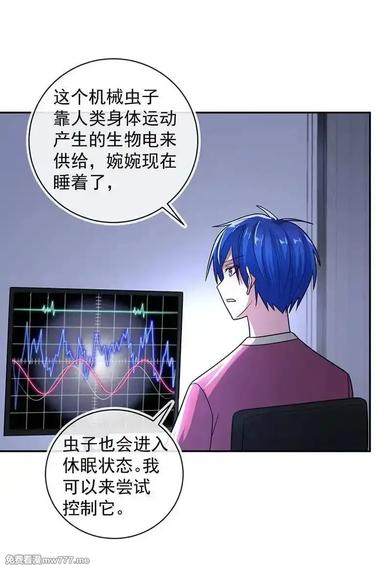 我的充电女友,抓虫还是要靠猫,第23张