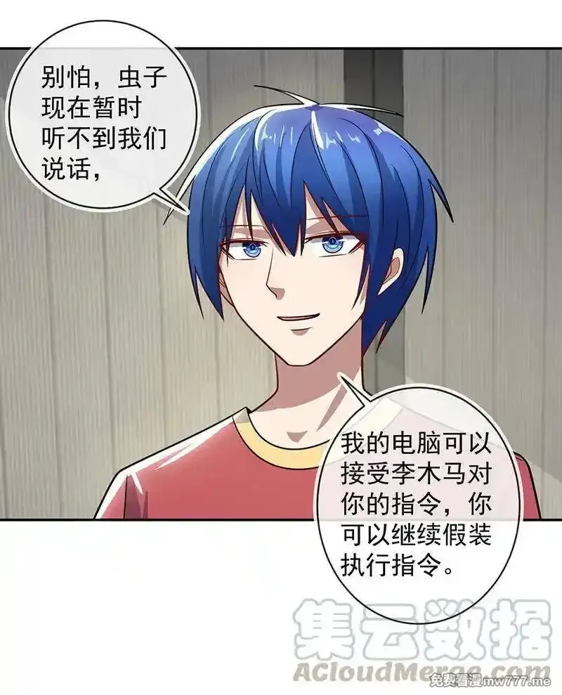我的充电女友,抓虫还是要靠猫,第28张