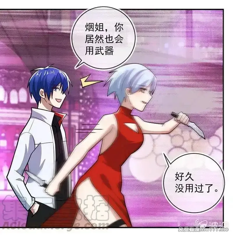 我的充电女友,金蝉脱壳,第13张