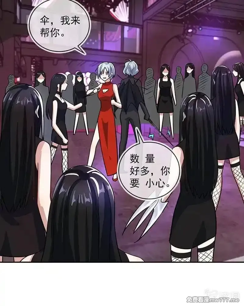 我的充电女友,金蝉脱壳,第17张