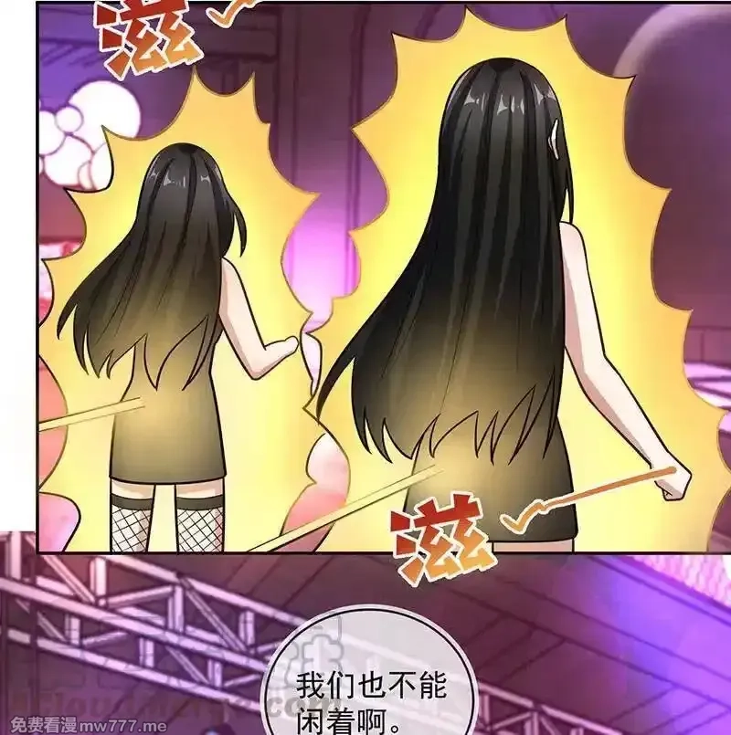我的充电女友,金蝉脱壳,第19张