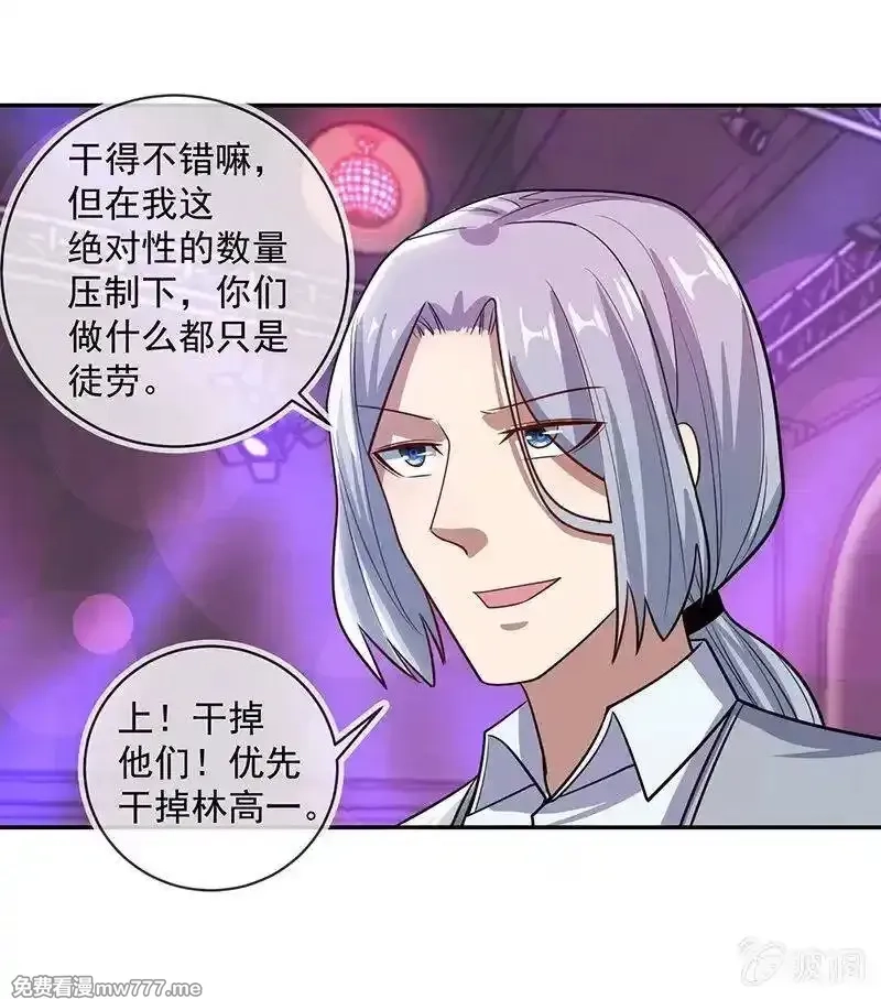 我的充电女友,金蝉脱壳,第21张