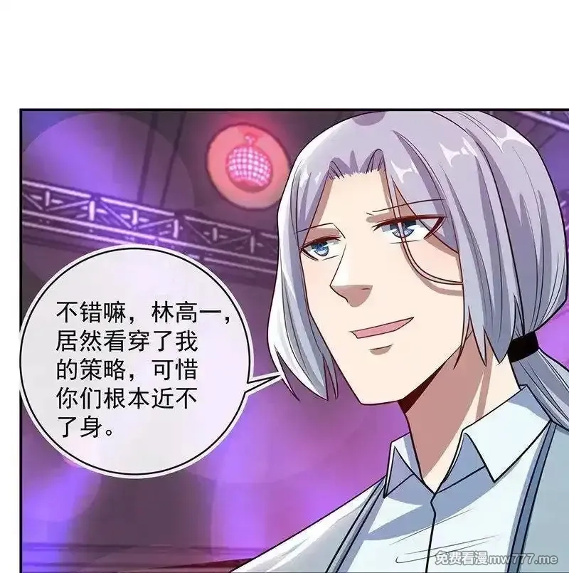 我的充电女友,金蝉脱壳,第24张
