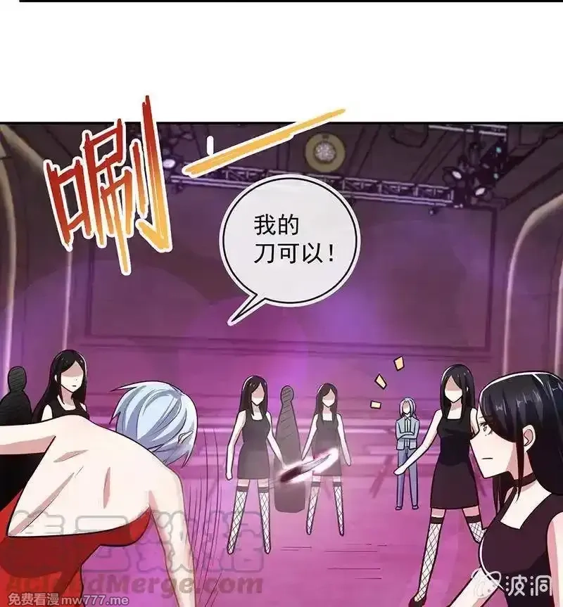 我的充电女友,金蝉脱壳,第25张