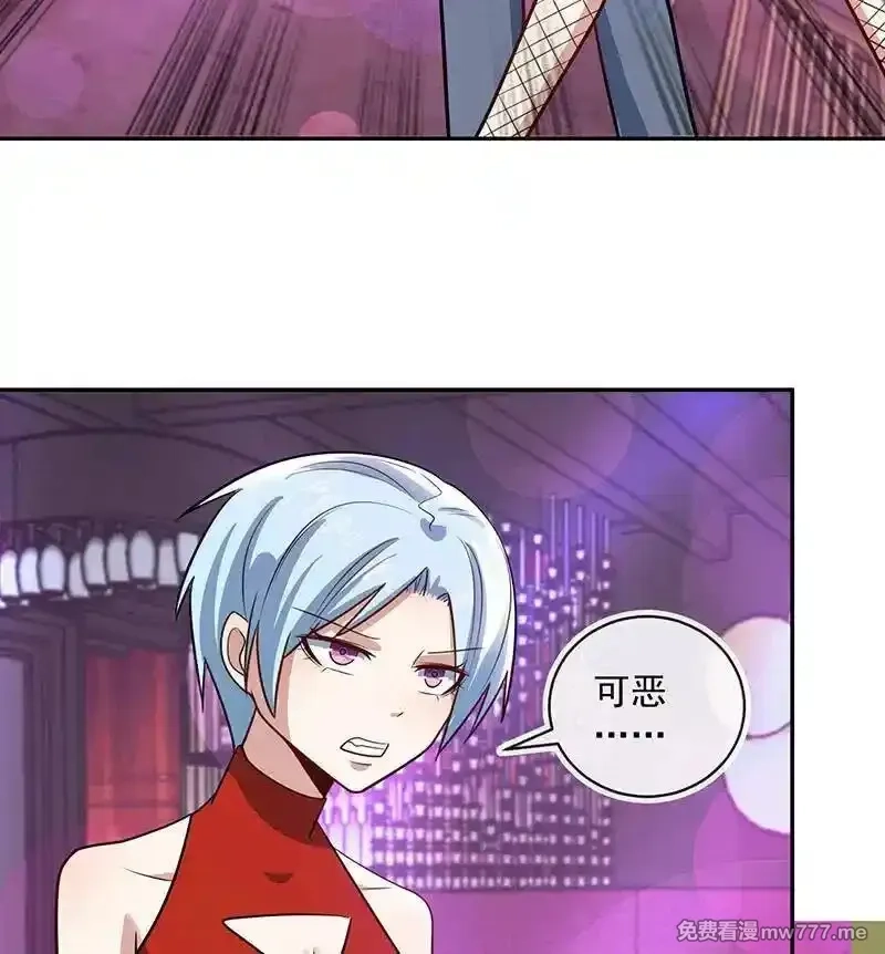 我的充电女友,金蝉脱壳,第27张