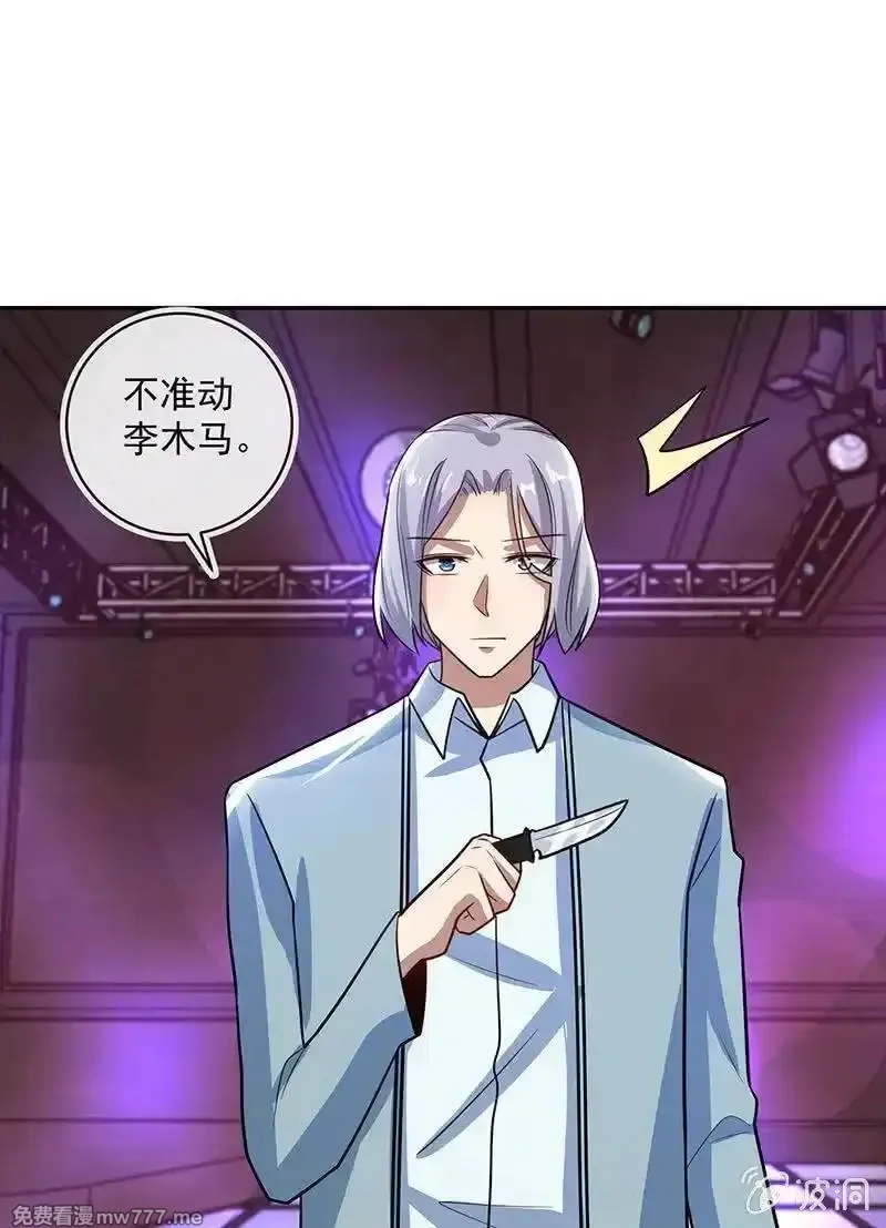 我的充电女友,金蝉脱壳,第29张
