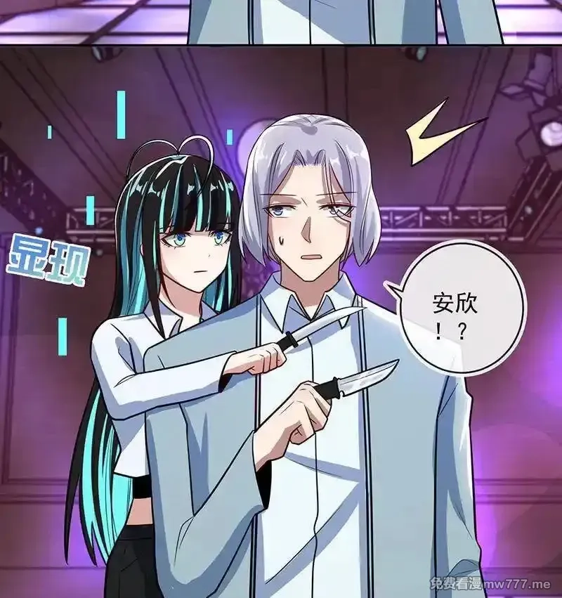 我的充电女友,金蝉脱壳,第30张