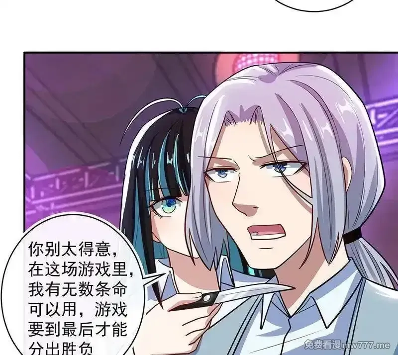 我的充电女友,金蝉脱壳,第36张