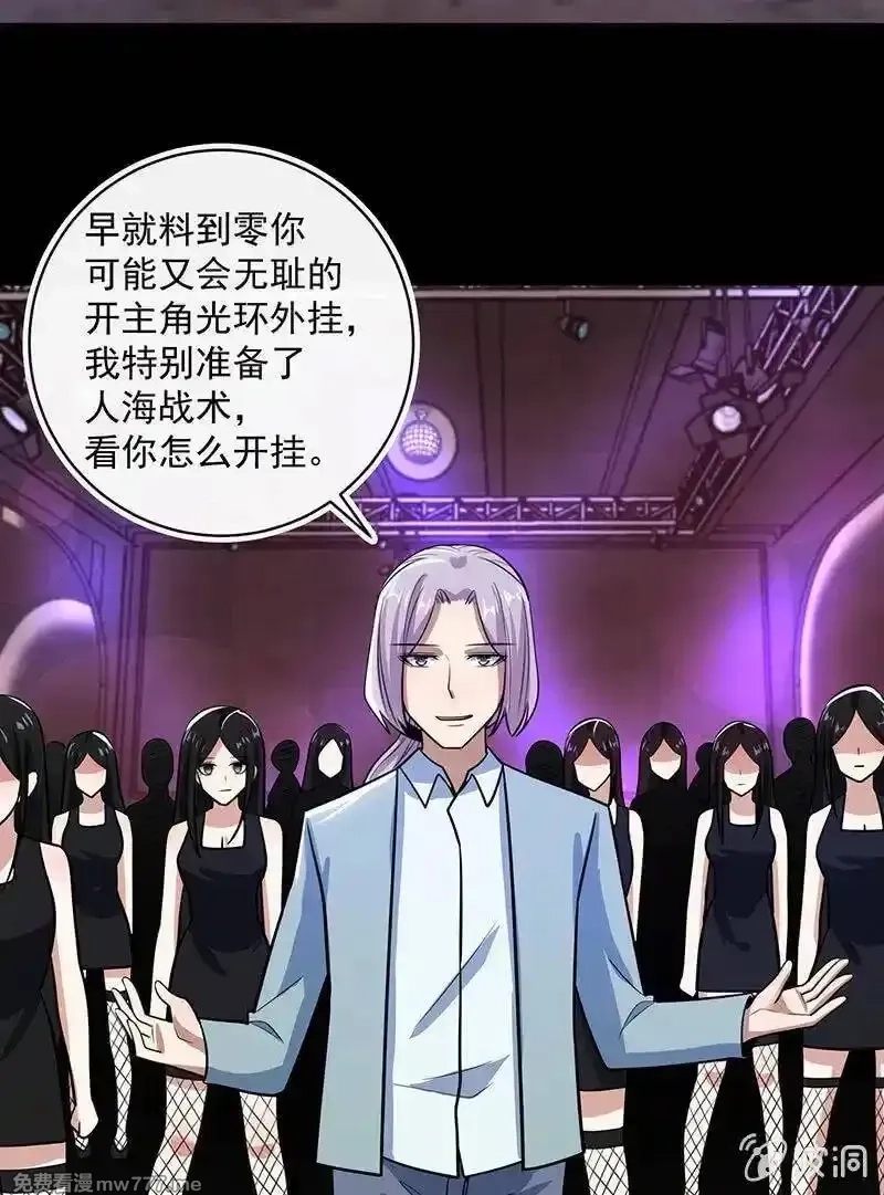 我的充电女友,金蝉脱壳,第9张