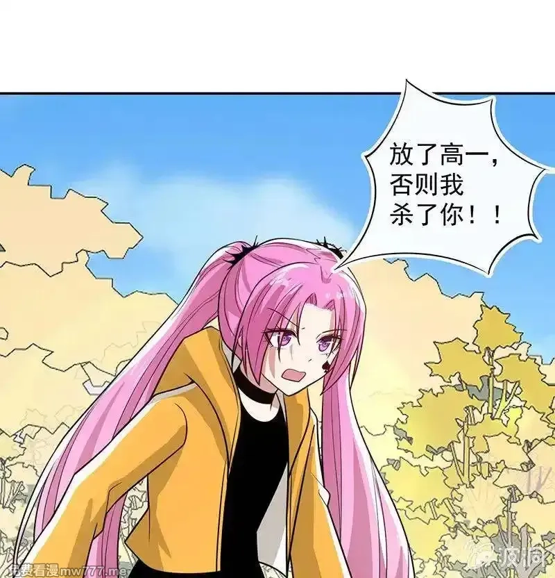 我的充电女友,因为他是林高一,第41张