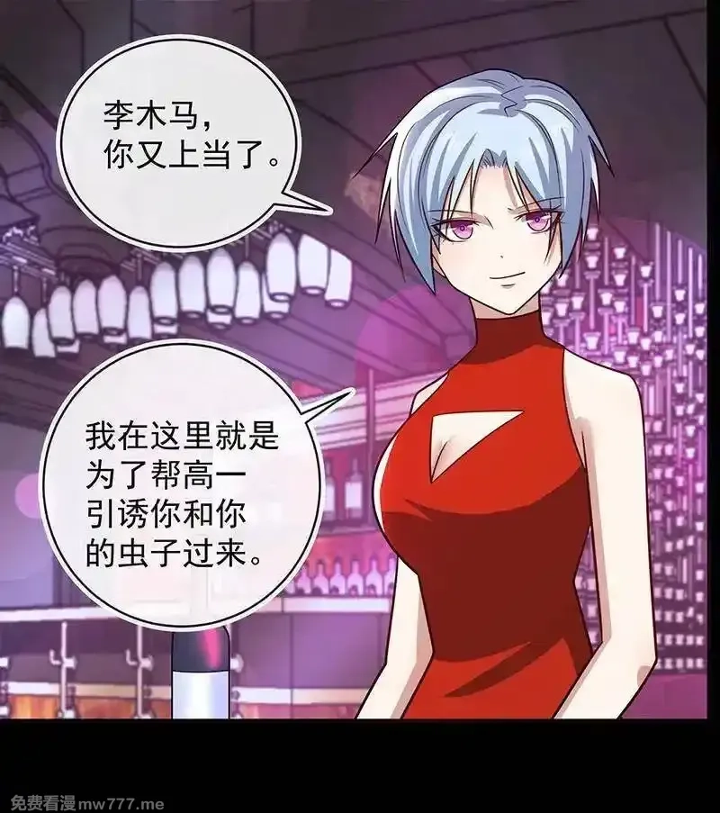 我的充电女友,沦陷,第11张
