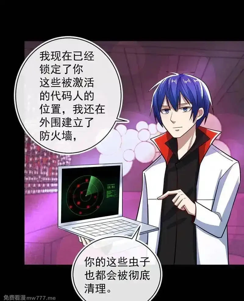 我的充电女友,沦陷,第12张