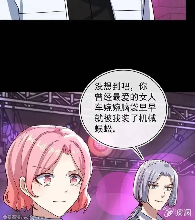 我的充电女友,沦陷,第21张