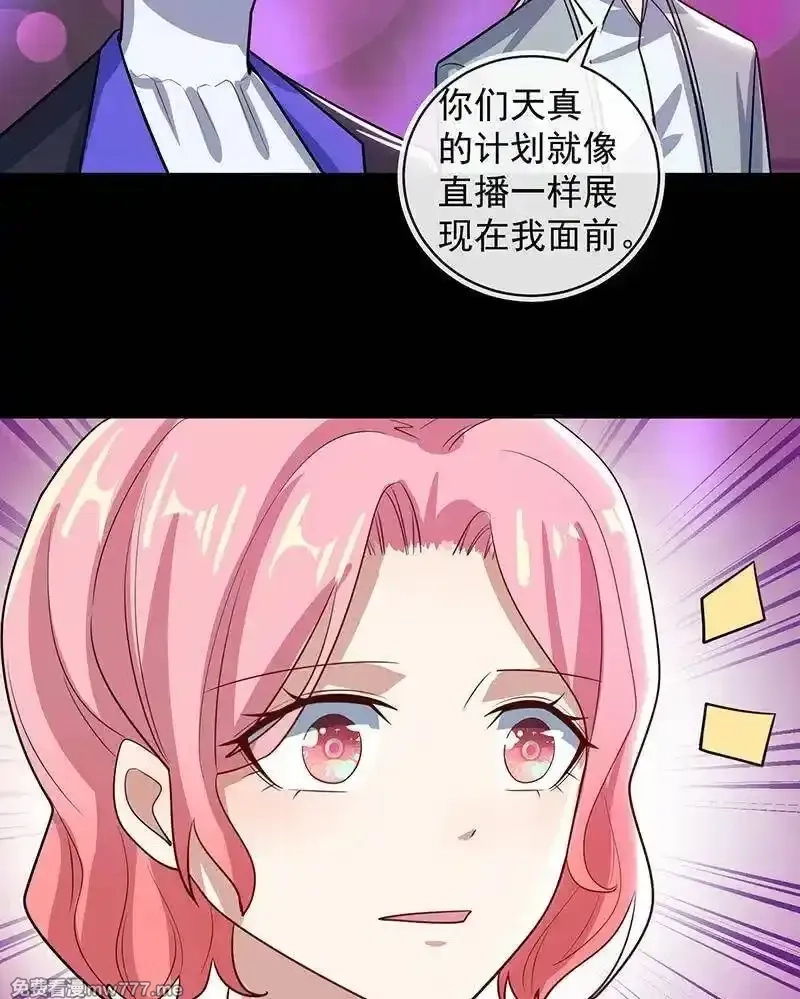 我的充电女友,沦陷,第22张