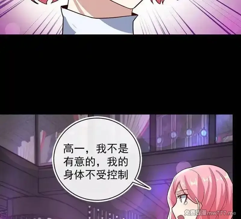我的充电女友,沦陷,第23张
