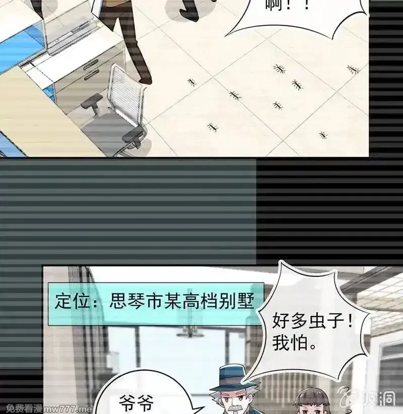 我的充电女友,沦陷,第33张