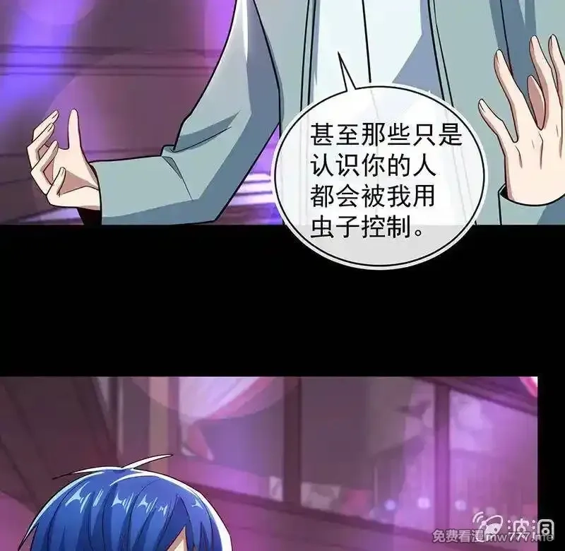 我的充电女友,沦陷,第37张