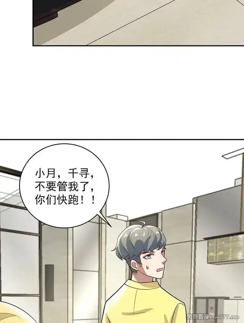 我的充电女友,沦陷,第43张
