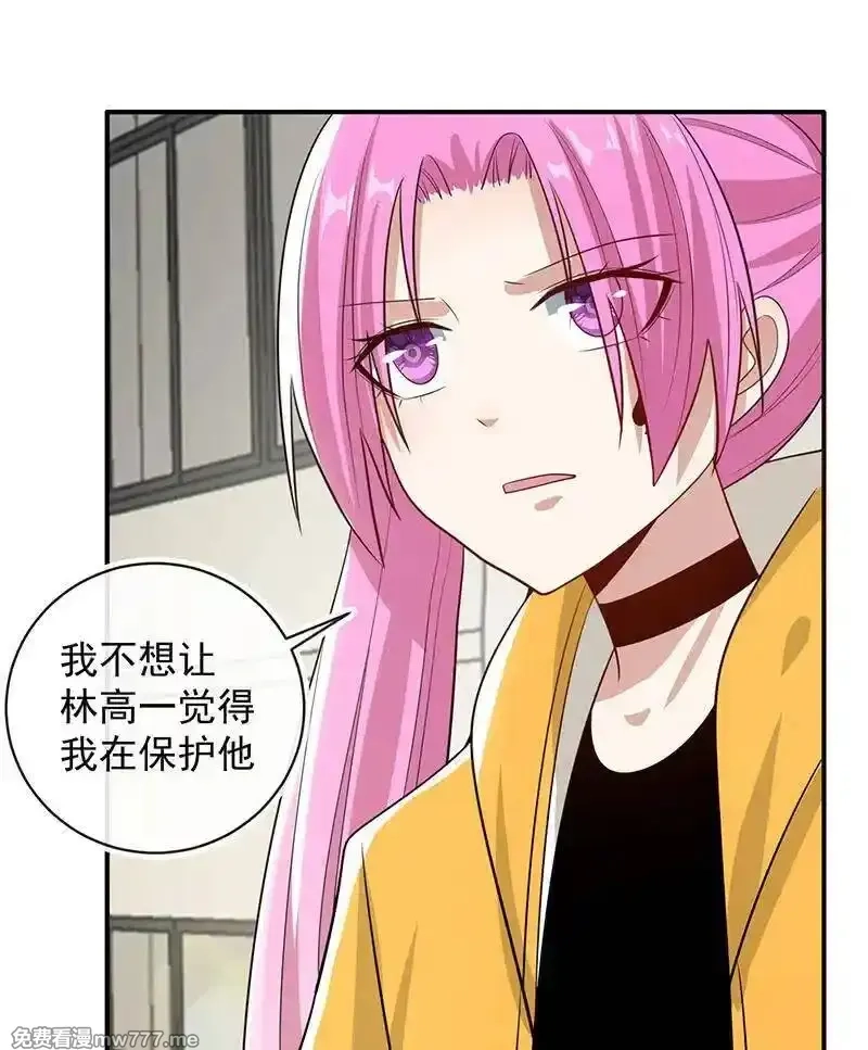 我的充电女友,你必须要死,第11张